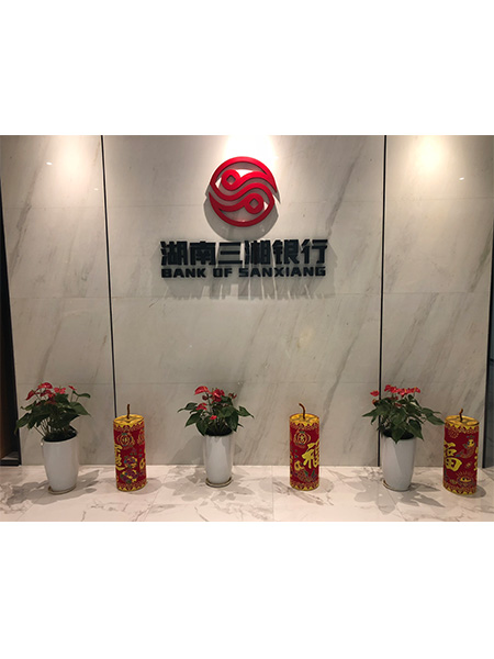 三湘銀行組盆案例