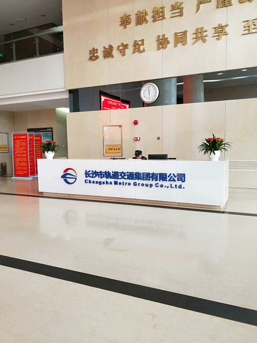 軌道集團(tuán)新案例